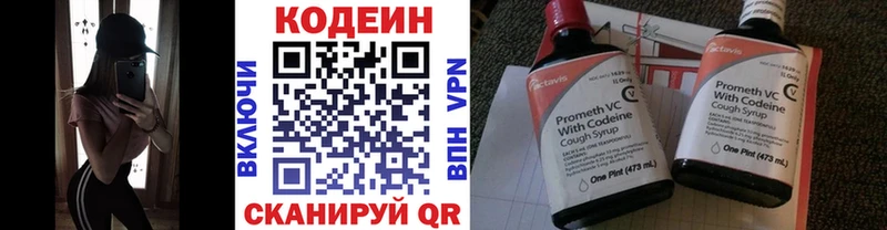 цена наркотик  Райчихинск  Codein напиток Lean (лин) 