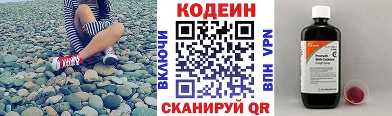 Кодеиновый сироп Lean напиток Lean (лин) Райчихинск