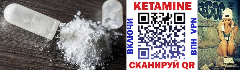Кетамин VHQ  даркнет сайт  Райчихинск 